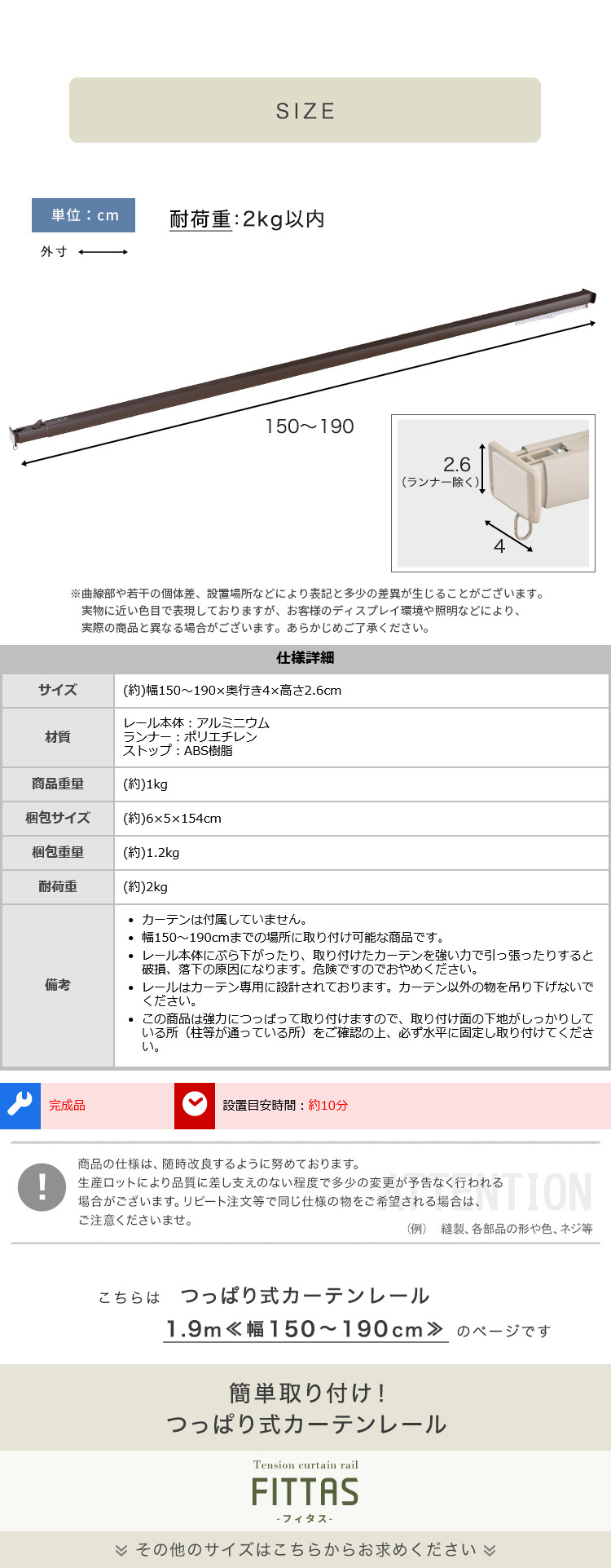 カーテン 窓まわり 簡単取り付け！つっぱり式 レール 1.9M 突っ張り式 伸縮 工事不要 簡単取り付け 穴あけ不要 賃貸OK 間仕切り 目隠し 伸縮式 窓 部屋干し 軽量 おしゃれ シンプル 一人暮らし 新生活 模様替え 省スペース 簡単設置