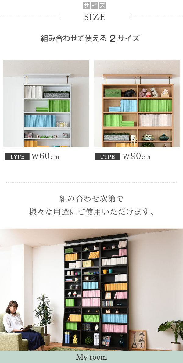 ラック 1cmピッチ 薄型 大容量 文庫本 上置き 幅60 本棚 壁面収納 突っ張り 木製 コミック 本収納 ぶんこ本 マンガ CD ブルーレイ 新生活