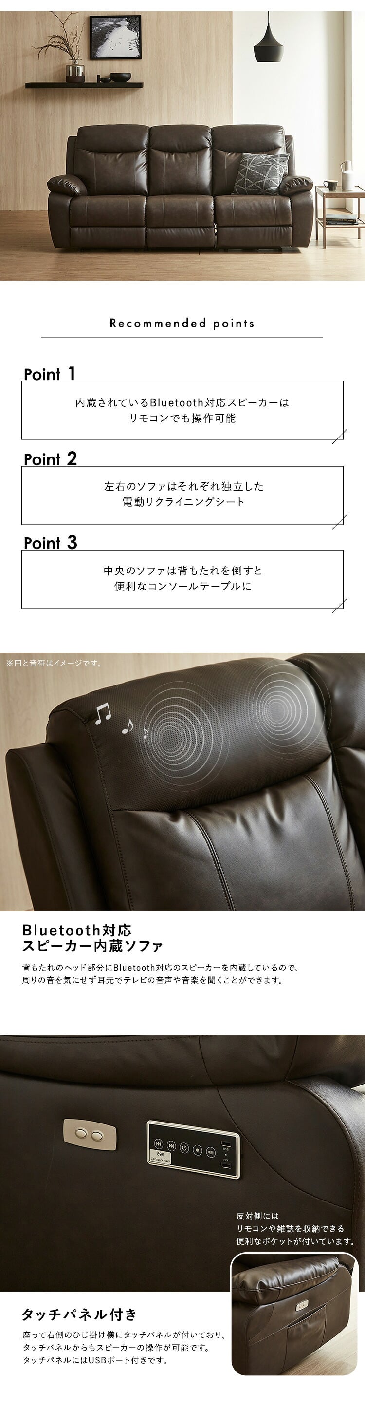 ソファ 座椅子 Bluetooth対応スピーカー内蔵 3人掛け本革 テーブル付 【Laguna-ラグナｰ】