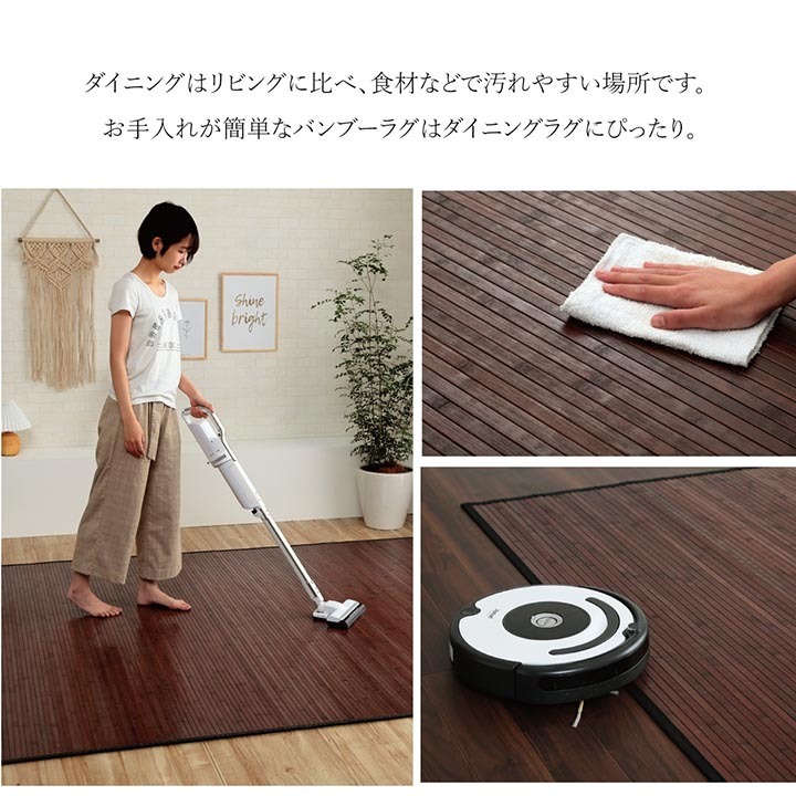 夏ラグ 夏用カーペット 竹 ラグ カーペット 無地 糸なしタイプ 自然素材 丈夫 ひんやり 約200×240cm