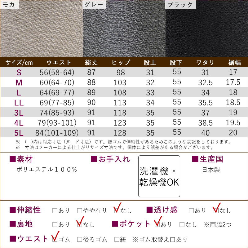 シニアファッション レディース 80代 70代 60代 90代 春夏秋冬 高齢者ズボン [装生] 日本製 乾燥機対応 紙パンツ・おむつ対応 ゆったりスラックスパンツ 股下55cm おばあちゃん 服 誕生日 プレゼント 婦人服 女性 ハイミセス ミセス 祖母 お年寄り 老人 高齢者 ズボン（csf-fb2-yi0081）