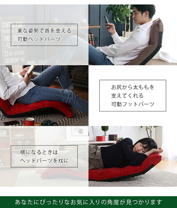 座椅子 マルチリクライニング Vidias-ヴィディアス ダウン SH-07-VDS-D--RD レッド W53×D93-138×H12-70cm ホームテイスト インテリア チェア リクライニング 起毛 メッシュ 日本製 折り畳み ギアチェンジ 家具