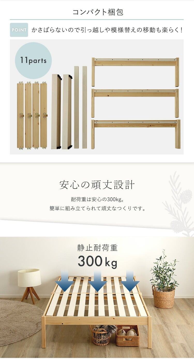 ベッド 寝具 2分で完成！組立簡単 ハイタイプ【Trans-トランズ-】(セミシングルショート)