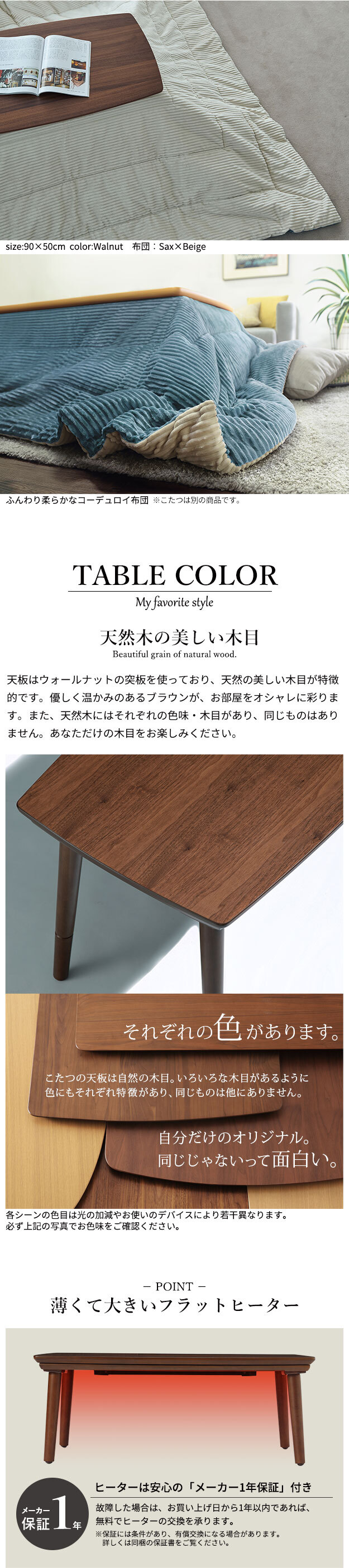 ソファで使えるフラットヒーターこたつ-ブエノ 90x50cm こたつ テーブル 北欧 リバーシブルコーデュロイ保温綿入こたつ布団 2点セット SAI 彩 長方形 おしゃれ コタツ 炬燵 フラットヒーター かわいい ソファ 2way カフェ風 継ぎ脚 木製