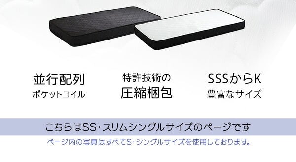 ポケットコイルマットレス ホームテイスト マットレス ポケットコイル 高品質 コンパクト 高密度コイル スリムシングル