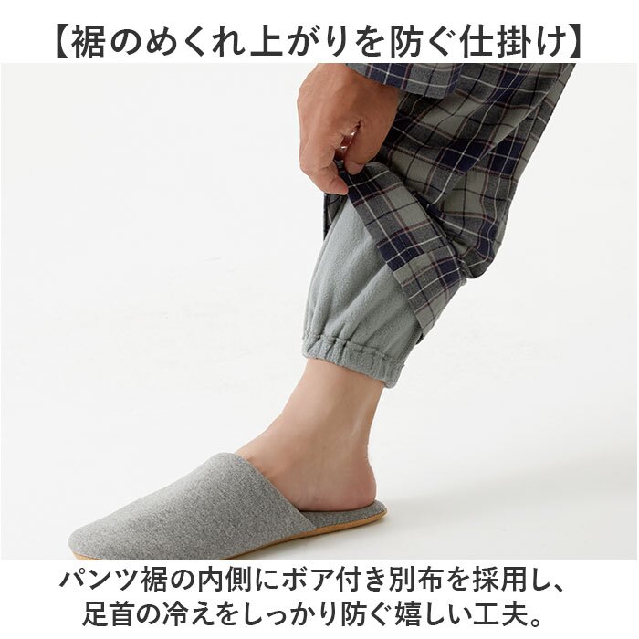 メンズパジャマ冬 通販 綿100% パジャマ 冬用パジャマ 綿100パーセント あったかパジャマ 襟ボア チェック柄パジャマ 長袖長ズボン ナイトウェア 部屋着上下セット 防寒ルームウェア 前開きボタン ウエストゴム 裾ゴム仕様 寝巻き 紳士ルームウェア