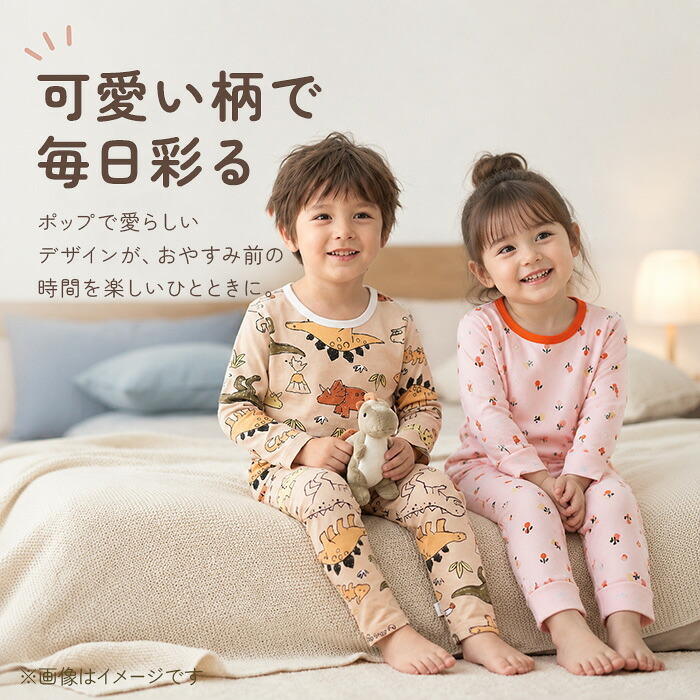 キッズ パジャマ ルームウェア 長袖 通販 部屋着 子供 子ども こども 寝巻 寝巻き ナイトウェア キッズパジャマ 長袖シャツ 長ズボン ロングパンツ キャラクター セットアップ 丸首 上下 女の子 男の子 ユニセックス 男女兼用 お洒落 可愛い かわいい