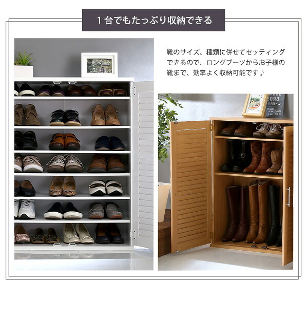 収納家具 ラック ルーバーシューズボックス 75cm幅 Dion-ディオン- ルーバー 下駄箱 玄関収納