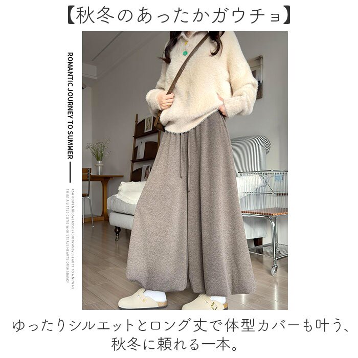 ガウチョパンツ 通販 ワイドパンツ女性 あったか 防寒ワイドパンツ 秋冬ガウチョ ゆったりボトムス ウエストゴムパンツ パンツ 暖かいカジュアル ロングガウチョ ルームウェアパンツ 極暖ワイドパンツ 厚手ボトムス 無地ガウチョ 楽ちんパンツ 通勤通学