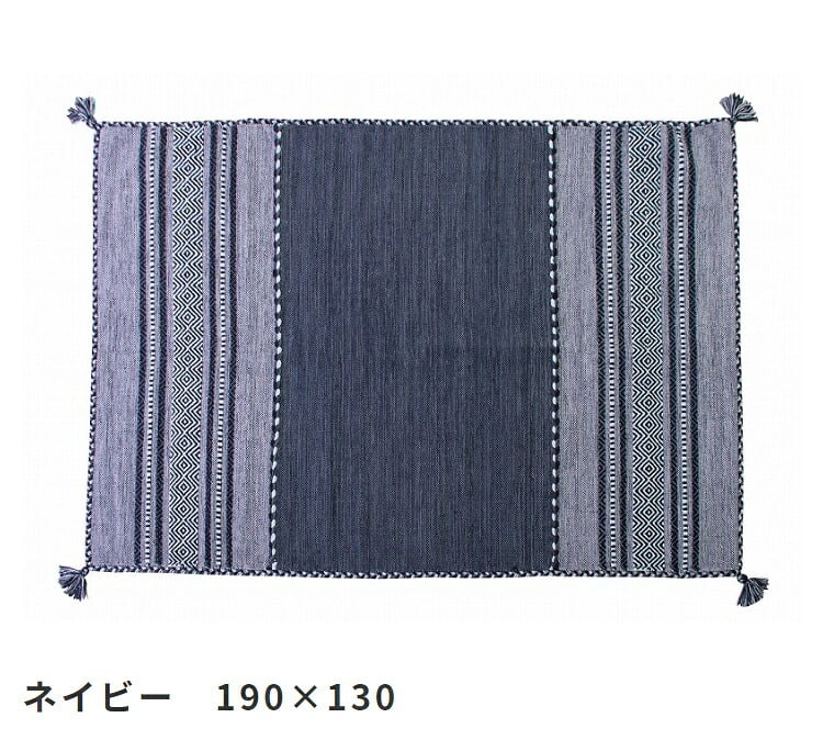 玄関マット ラグマット ラグ インド綿 コットン100%190×130 長方形 綿100%オールシーズン カーペット 絨毯フローリング キッチン 玄関 マット リビングマットベージュ グレー ネイビーイ ホットカーペットや床暖房と合わせて 滑り止め 敷物