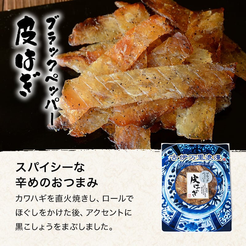 【送料無料】 ビール党おつまみ9選 古伊万里浪漫 創業120余年の海鮮珍味メーカーがお届けする逸品【熨斗/ギフト包装】 誕生日 敬老の日 退職祝い 内祝い 父の日 お中元 海鮮 珍味 高級 おつまみセット 常温保存OK お酒に合う 酒の肴 詰め合わせ お返し 祖父 祖母 父 母 父親 母親 男性 グルメ さきいか えび