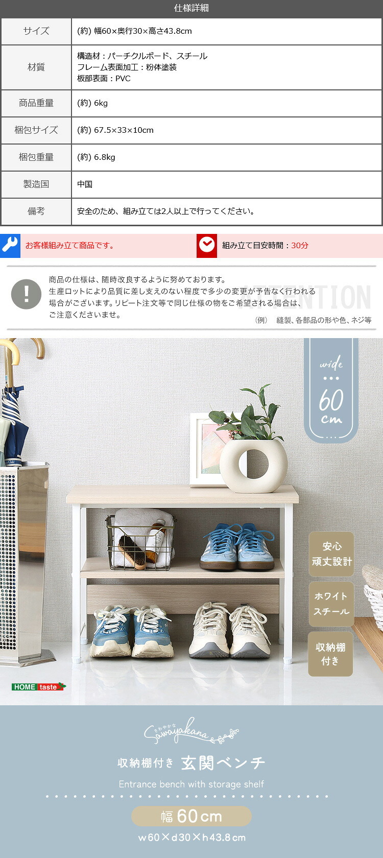収納家具 ラック さわやかな 収納棚付き玄関ベンチ