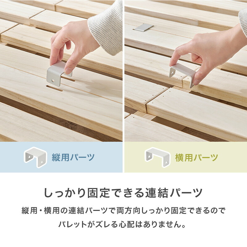 パレットベッド８枚組 (約)幅50×奥行50×高さ9cm ナチュラル 軽量で調湿性に優れた桐材を使用 パレット状のすのこ板を並べるだけの簡単設置で移動や模様替えも楽々 ライフスタイルが変わっても長く使用できます 対応機種をご確認ください 新生活