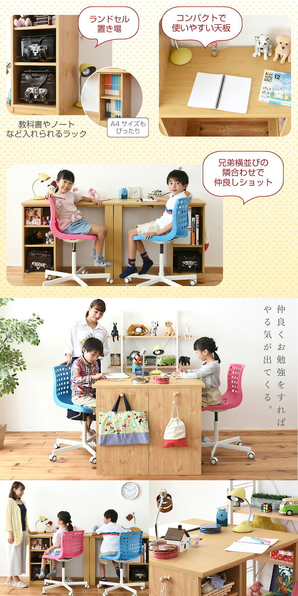 ランドセルラック スリム シンプル ツインデスク 学習机 セット 単体使用可能 付き 学習デスク 子供 机 デスク 子供の机 勉強机 勉強デスク リビングデスク 入学祝い 新生活