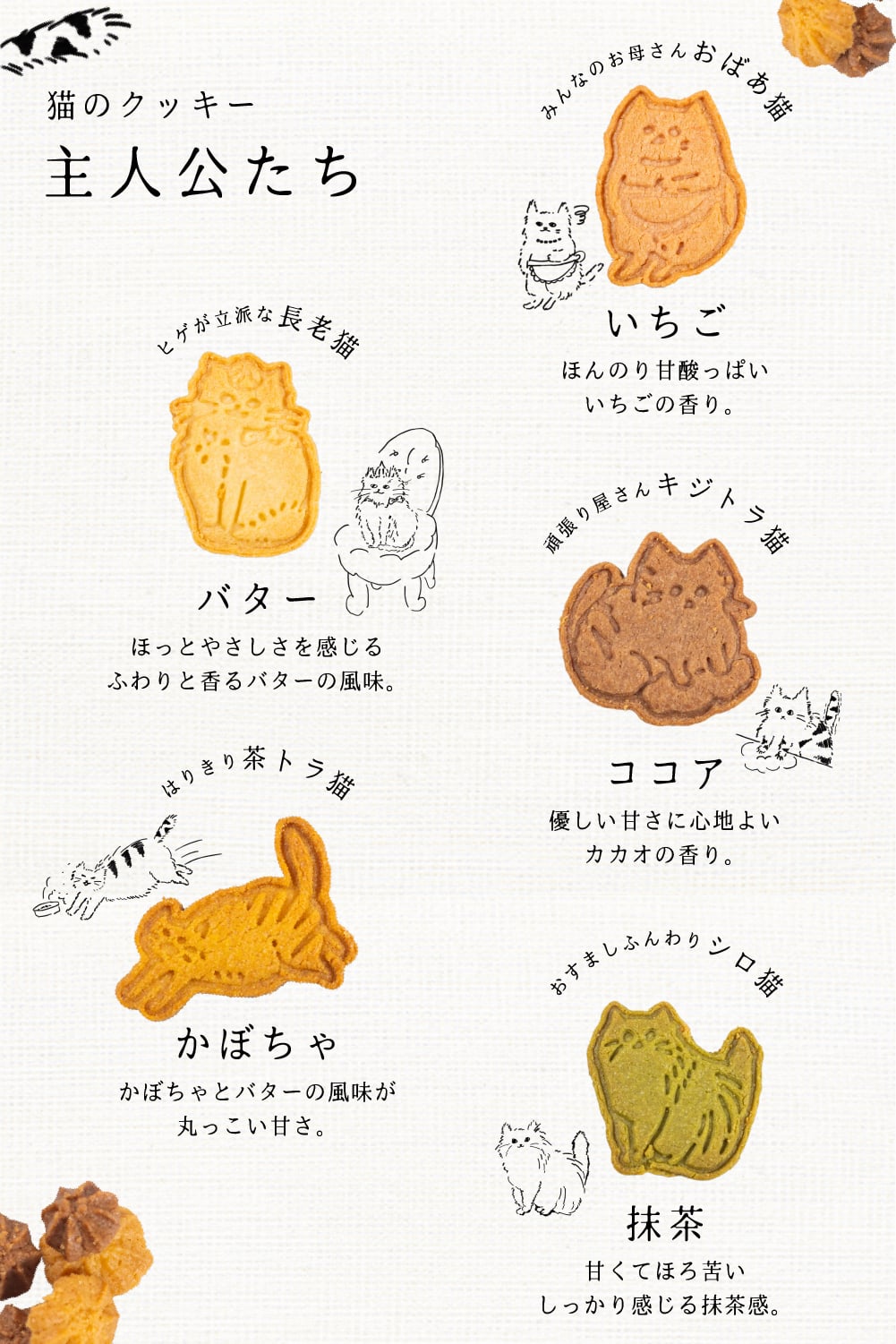 5匹の猫のクッキー缶 ねこ クッキー缶