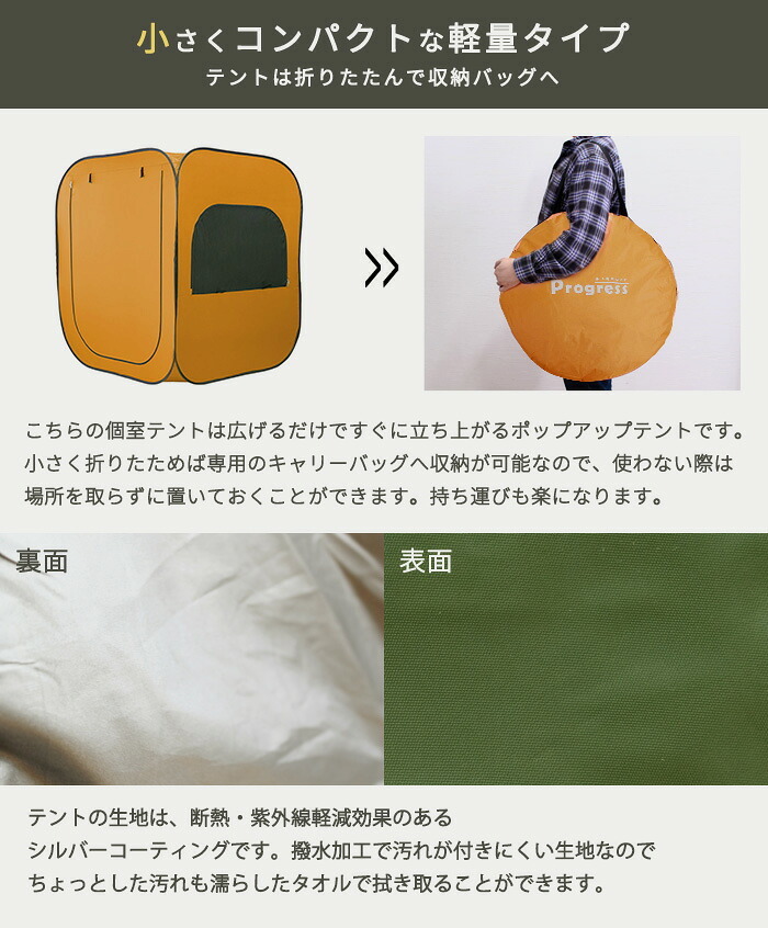 デスク チェア 単品 個室テント 一人用 室内 3色対応 簡易テント 防災テント 災害テント 震災 避難 地震 緊急 インドア アウトドア 個室 屋外 キャンプ グランピング パーソナルスペース 新生活