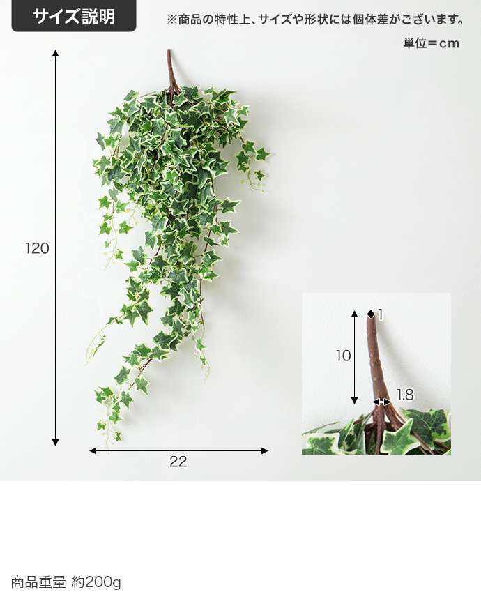 【120cm】光触媒人工観葉植物 アイビーガーランド 幅22cm×高さ120cm ポリエステル お部屋に気軽に飾れて空間を美しく彩るフェイクグリーン 本物の植物のようなリアルな質感とインテリアに馴染む風合いが魅力です