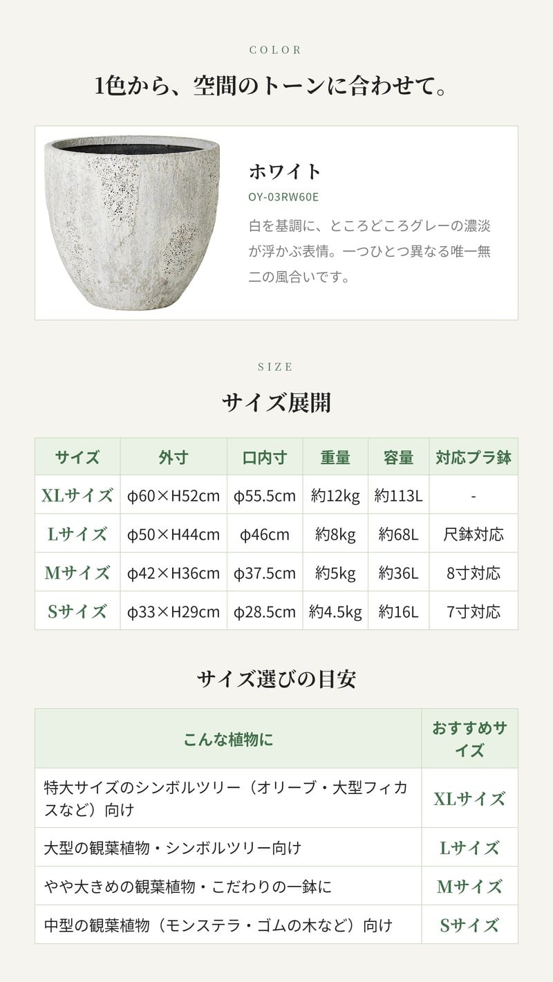 鉢カバー おしゃれ 大型 20号 16号 14号 11号 XL L M S サイズ 植木鉢 KONTON コントン オイスター ラウンド 丸型 ファイバーストーン 軽量 室内 屋内 高級 北欧 モダン ナチュラル 観葉植物用 サボテン 多肉植物 特大 玄関 プランター 底穴なし ホワイト