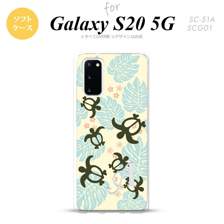 SC-51A SCG01 Galaxy S20 スマホケース ソフトケース ホヌ 小 黄 +アルファベット メンズ レディース nk-s20-tp1467i