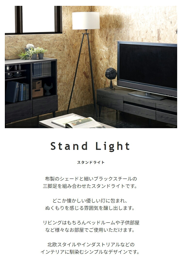 照明 ライト 器具 間接 フロア スチール脚 三脚 おしゃれ ナチュラル 北欧風 シンプル モダン インダストリアル ミッドセンチュリーファブリック スタンド フットスイッチ付き 電球付き
