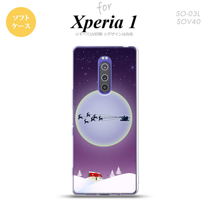 SO-03L SOV40 901SO Xperia 1 スマホケース ソフト カバー クリスマス 紫 nk-xp1-tp1004