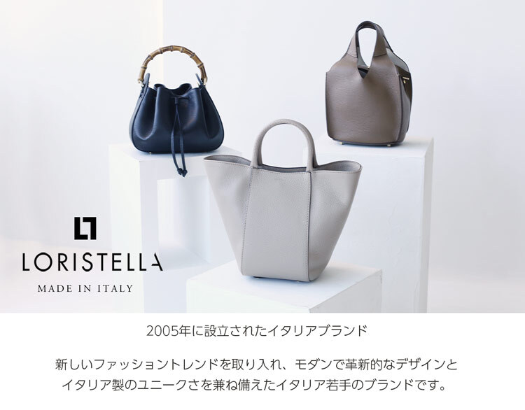 バッグ レディース ハンドバッグ 通勤 a5 ブランド LORISTELLA ロリステッラ 2way ショルダー 斜めがけ 肩掛け 本革 牛革 イタリア製 きれいめ 卒業式 入学式 ギフト プレゼント 4FB (07000402r)