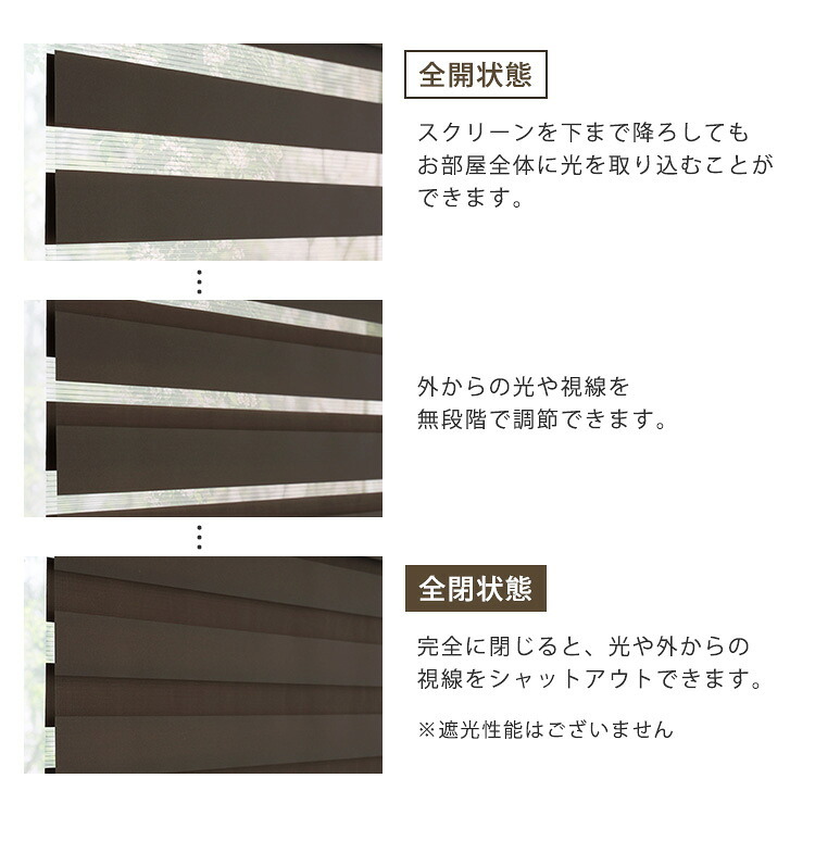 カーテン 窓まわり 1cm単位のオーダー対応！ 調光ロールスクリーン 幅91～130cm×高さ181～220cm