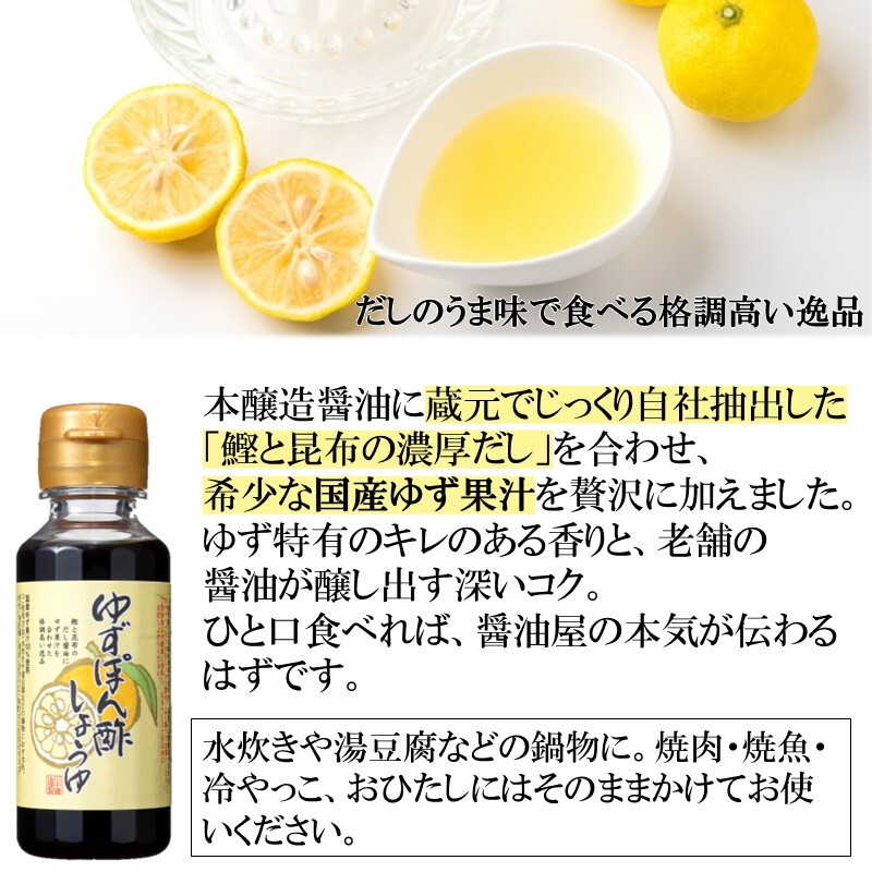 【化粧箱入】100ml×5 KA-12 100ｍl 5本詰合せ 粗品な手土産に最適 しょうゆ 醤油 だし醤油 だししょうゆ ポン酢 調味料 ぽん酢 ギフト 御中元 御歳暮 御年賀 粗品 御礼 内祝 寿 御祝 結婚内祝 出産内祝 快気内祝 御挨拶 お誕生日 父の日 母の日 敬老の日 暑中御見舞 残暑御見舞 