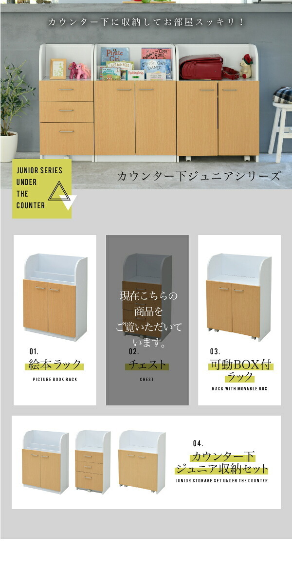 ラック カウンター下 チェスト 3段 幅40cm 高さ85cm カウンター下収納 奥行35cm おしゃれ 引き出し 三段 キャスター付き リビング 収納 棚 子供部屋 子供 新生活