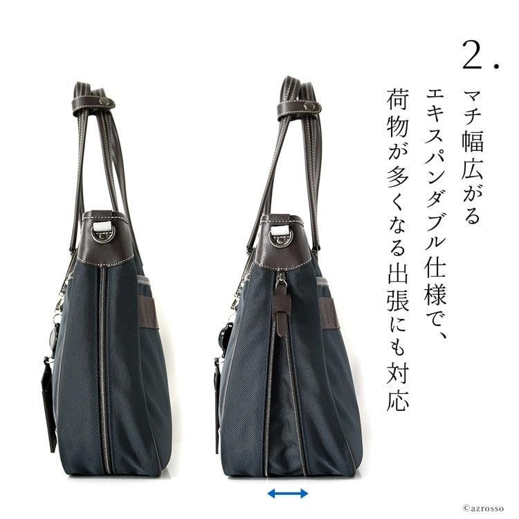 ビジネスバッグ メンズ トートバッグ 大容量 エキスパンダブル機能 2way ショルダーバッグ 出張 バッグ ブラック ネイビー 服部 ハットリ