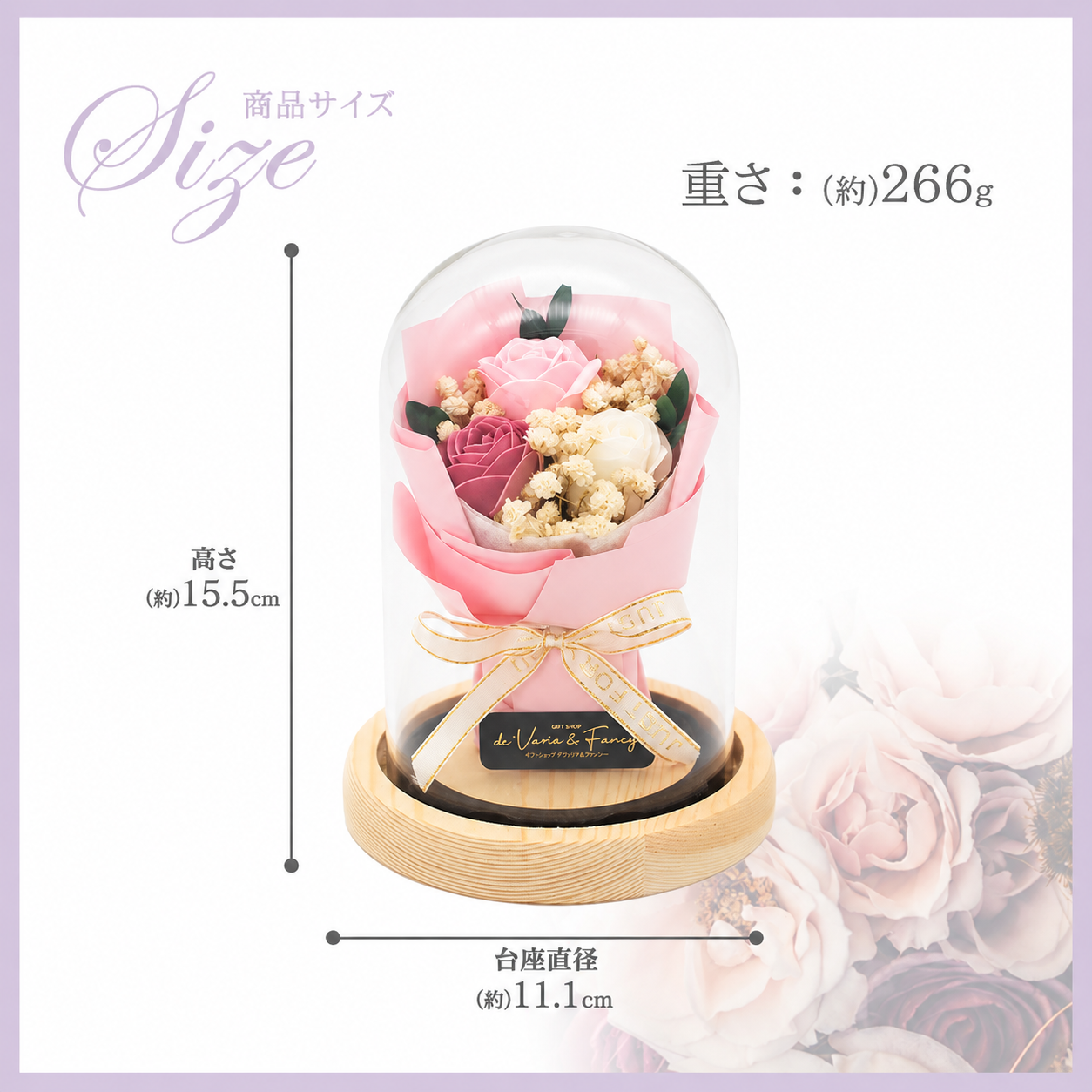デバリエ hi-01 ソープフラワー フラワードーム 薔薇 花束 天然木 ガラス 誕生日プレゼント 女性 花 彼女 クリスマスプレゼント ホワイトデーお返し 結婚 記念日 お見舞い 贈り物 デバリエオリジナル