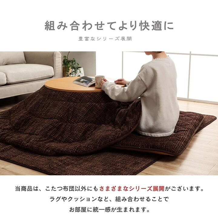こたつ布団 円形 洗える 無地調 約220cm丸 ポリエステル フランネル こたつ掛布団 こたつふとん コタツ掛け布団 コタツ掛布団 こたつ用品 冬用 冬物 寝具 寝室用品 インテリア コンパクト 肌触り オレンジ ベージュ ブラウン グレー