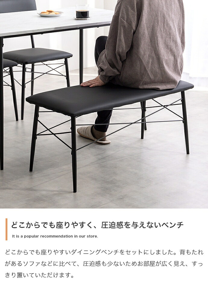 【4点セット】 ダイニングテーブルセット 食卓 チェア 椅子 ベンチ 机 リビング カフェ 大理石 石目柄 黒脚 ファミリー 幅110 3人掛け 4人掛け 4点 在宅 リモートワーク 軽量 いす イス 長方形 PVC 新生活