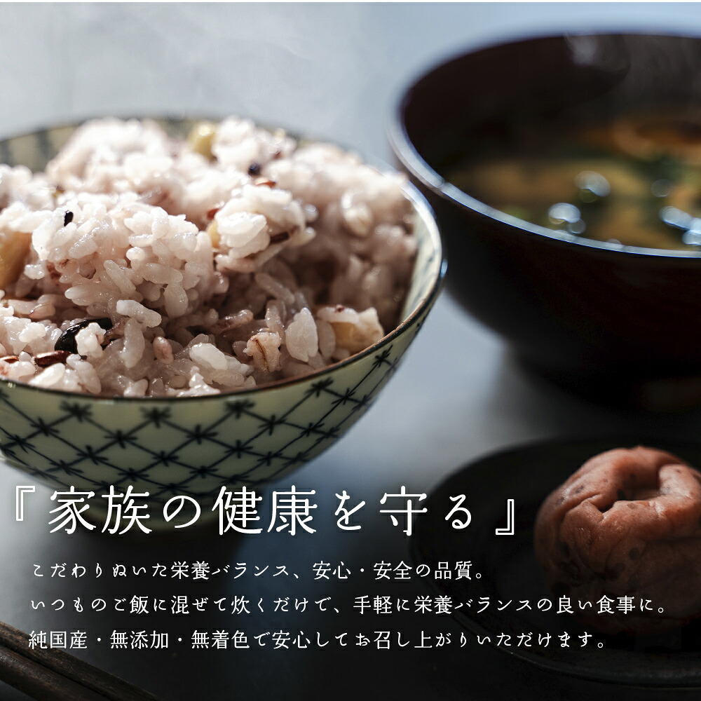 雑穀 雑穀米 国産 美容重視ビューティーブレンド【内容量が選べる400g~24kg】雑穀米本舗  無添加 無着色 定番サイズ 送料無料  ダイエット食品 置き換えダイエット
