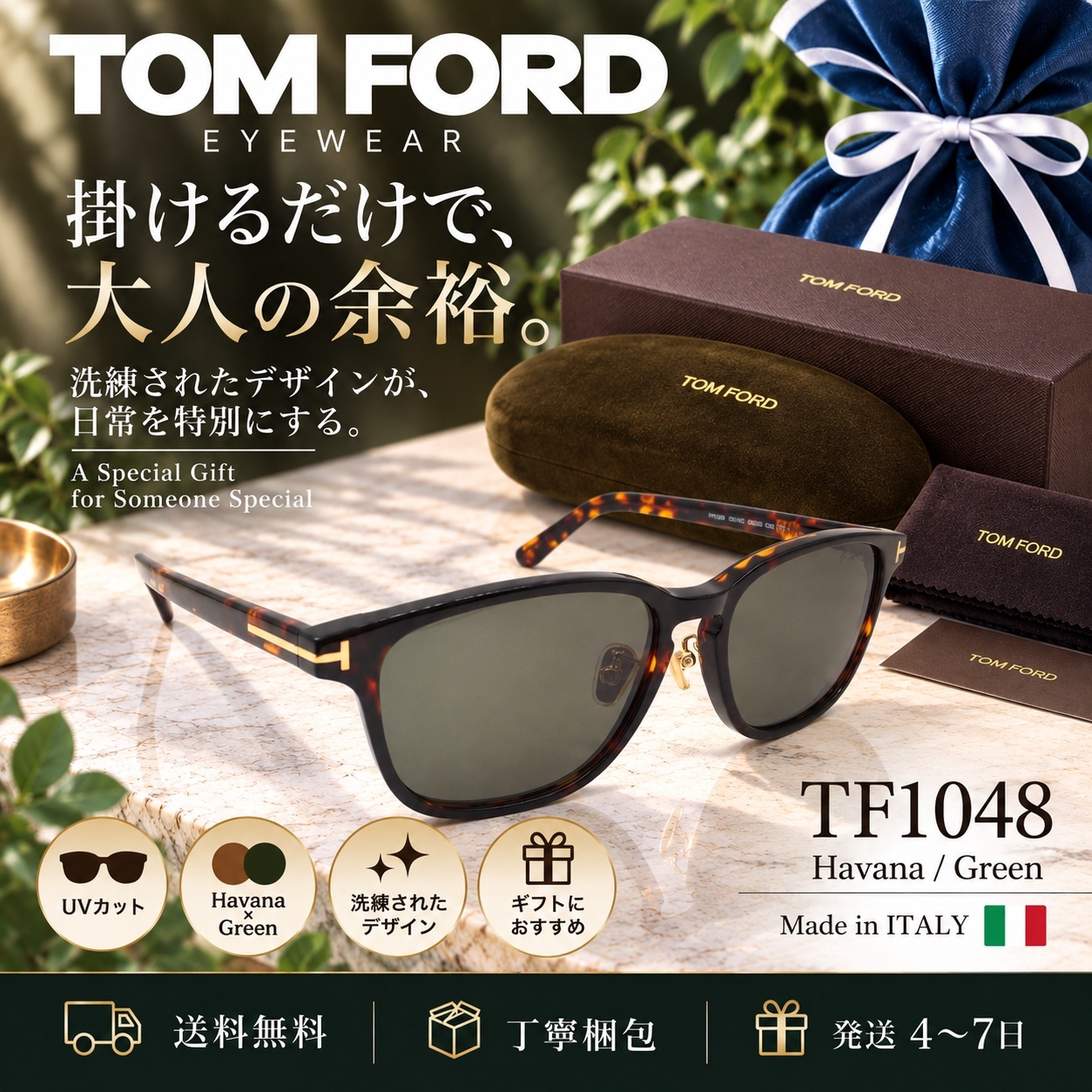 【送料無料】トムフォード TOM FORD TF1048 Havana/Green 男性向けギフト 彼氏へのプレゼント 父の日 誕生日 上司や同僚への贈り物 記念日や就職祝いに最適｜高級ブランドアイウェア 新品未使用 ラッピング対応 送料無料 専用ケース付 