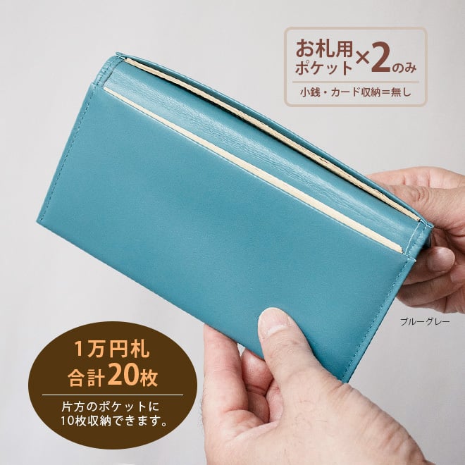 ［名入れ］【お札だけ】コンパクト 長札入れ 【ヴァリアスカラー】 本革 小さい 薄い 極小 お札が折れない 極薄 財布 長財布 長札 ウォレット 小さい長財布 だけ 札のみ メンズ レディース シンプル 革 高級 名入れ 一万円札 ぴったり 一粒万倍日 天赦日 [km01]