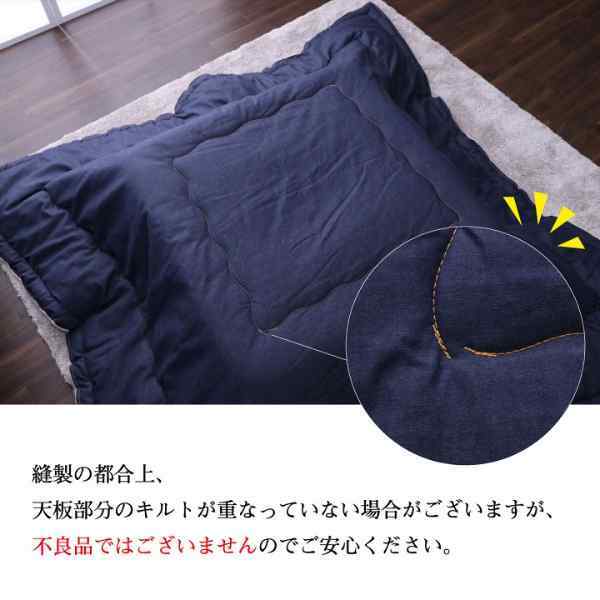 こたつ布団 電気代節約 おしゃれ 長方形 デニム 約 190×240cm