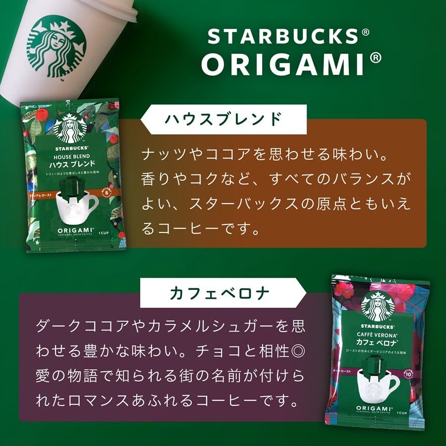 名入れ マグカップ サーモス スターバックス コーヒー JDG-352C 350ml Thermos スタバ 珈琲 お菓子 マグ スプーン 誕生日 名前入り おしゃれ 記念日 母の日 ギフト ラッピング 実用的