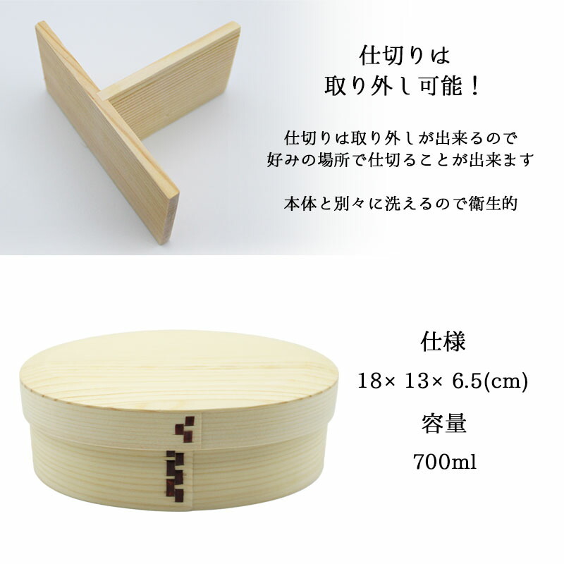 曲げわっぱ わっぱ弁当箱 弁当箱 お弁当箱 まげわっぱ 700ml セット 大人 かわいい おしゃれ ゴム 仕切り 1段 遠足 運動会 軽量 女子 スリム 男子 男性 女性 メンズ 大容量 バンド わっぱ 日本製 丸型 サンドイッチ