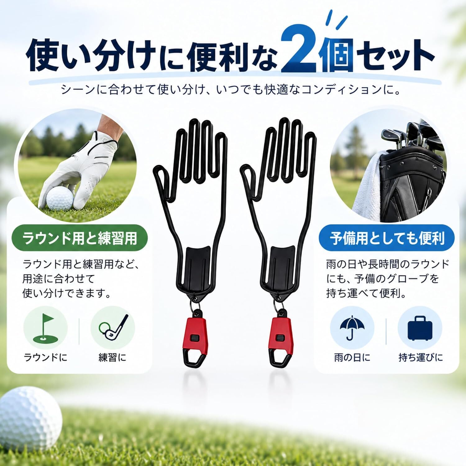 ゴルフグローブホルダー 2個セット 手袋ハンガー 型崩れ防止 乾燥 通気 携帯用 カラビナ付き 3色 ゴルフ用品 バッグ取付け 保管 練習 ラウンド メンズ レディース NB0HJZ778QD