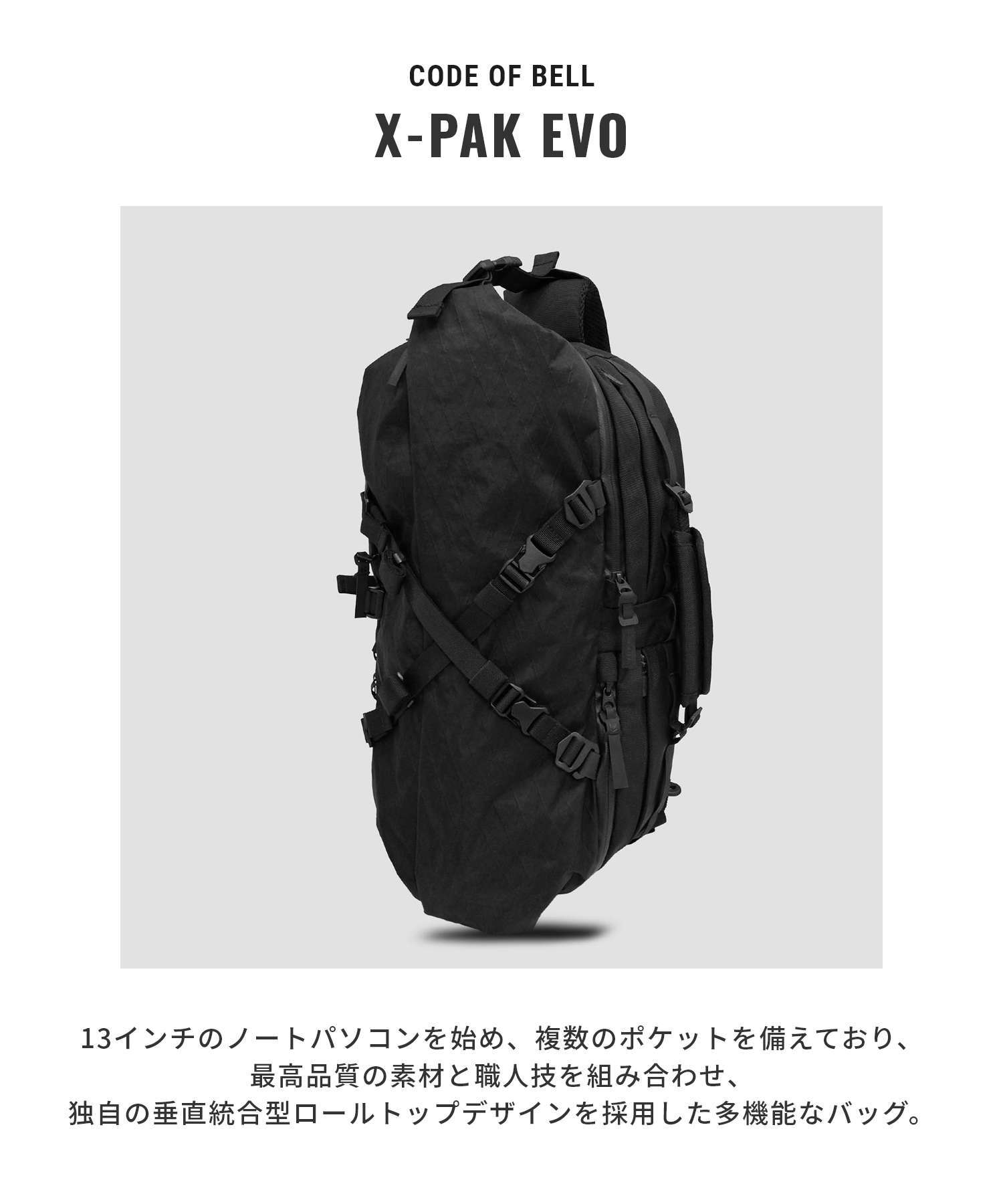 【正規品】 コードオブベル CODE OF BELL X-PAK EVO クロスパックエボ COFB-XPK2-BLK ボディバッグ ショルダーバッグ スリングバッグ メンズ バッグ