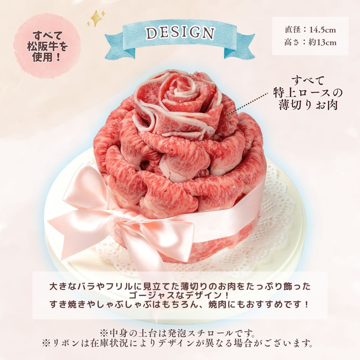 誕生日 プレゼント ギフト 松阪牛　肉ケーキ 約500ｇ 2~3人前
