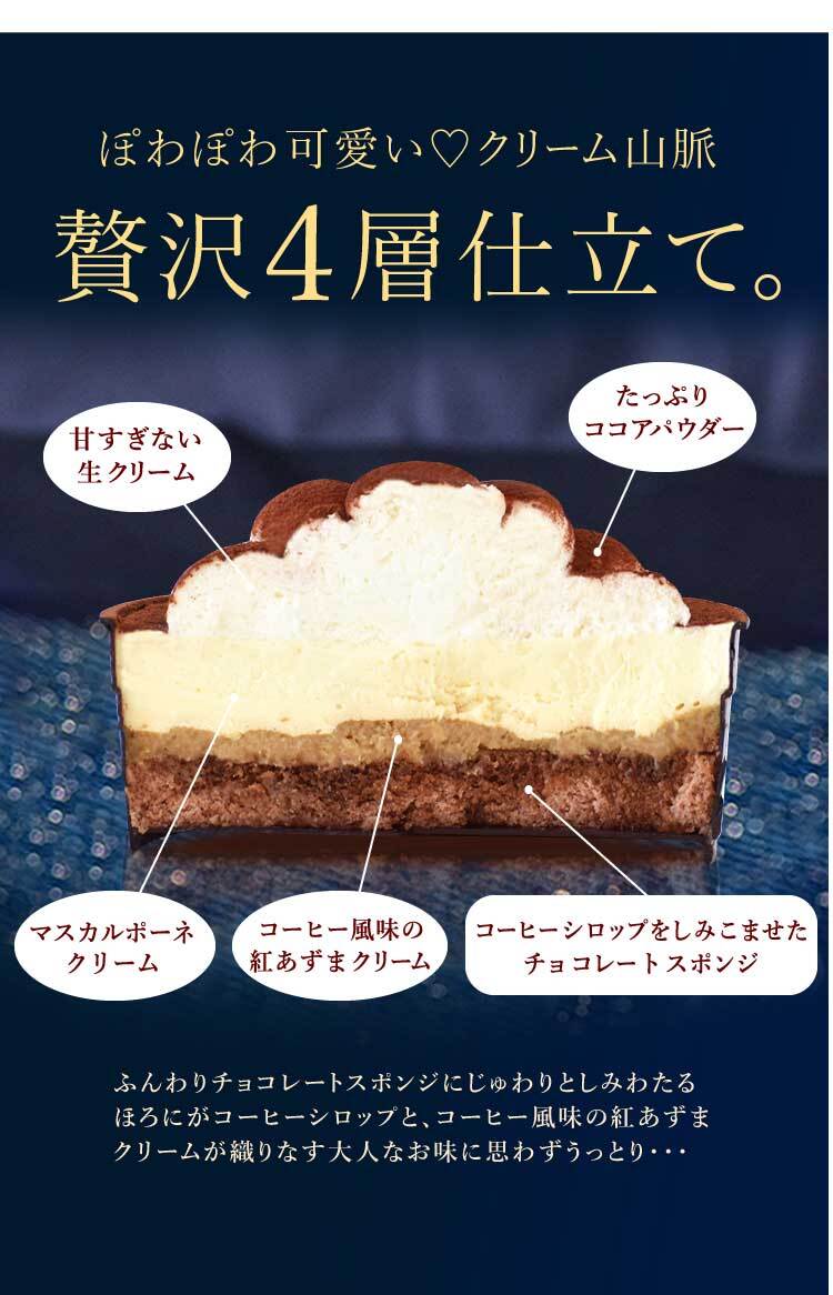 ＼早割！／ クリスマスケーキ クリスマスプレゼント 予約 2026 ケーキ ティラミス 冷凍 お取り寄せ ココア コーヒー チョコレート ティラミスチョコ ティラミスケーキ 4号 2人 3人 スイーツ お菓子 洋菓子 可愛い かわいい おしゃれ おいもや