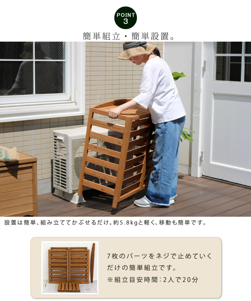 ガーデン 室外機カバー 逆ルーバー 幅93cm 木製 天然木 エアコンカバー 室外機収納 目隠し 日よけ 節電 省エネ ガーデン プランター台 フラワースタンド ベランダ バルコニー 庭 屋外 エクステリア おしゃれ 北欧 ナチュラル ホワイト エアナ