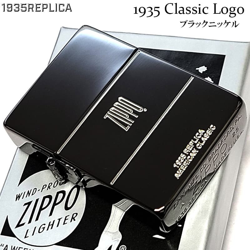ZIPPO ライター 1935 クラシックロゴ ジッポ ブラックニッケル 黒 角型 外ヒンジ 3バレル エッチング彫刻 銀差し シンプル かっこいい 高級 ギフト メンズ プレゼント