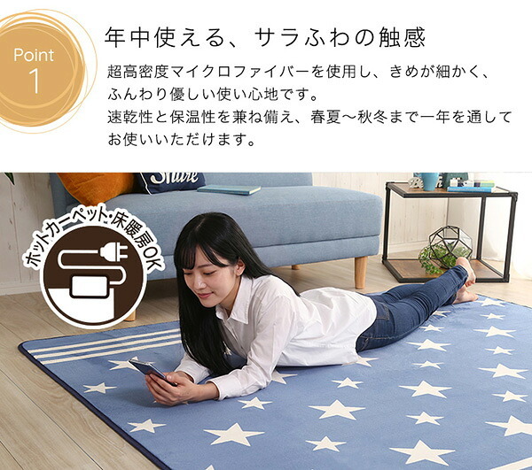 ラグ カーペット [床暖房対応/洗濯機OK] デザイン マット SSサイズ WASHFA 100×140cm 4色対応 じゅうたん 長方形 ホット 対応 厚手 軽量 はっ水 洗える すべり止め リビング おしゃれ 新生活