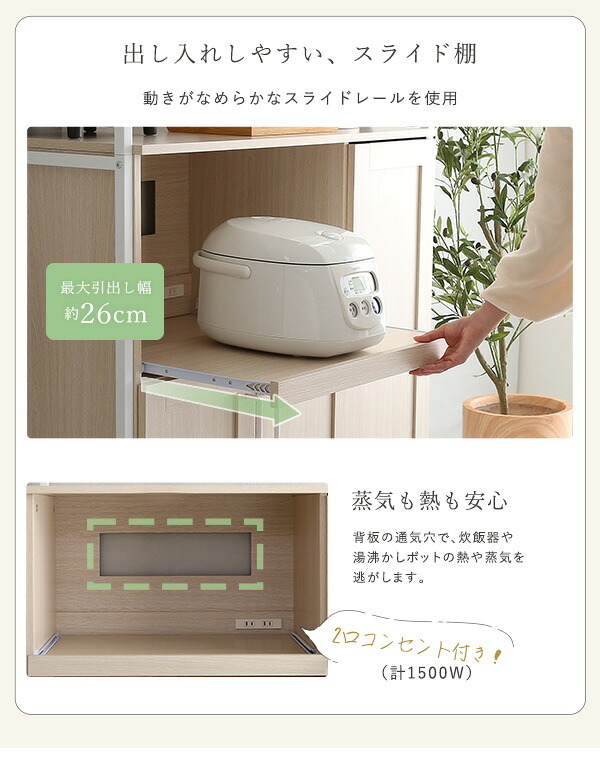 食器棚 キッチン収納 さわやかなオシャレ Frais-フレ- FRA-1890--WOK ホワイトオーク ホームテイスト キッチン ボード 白 ホワイト 幅 90 cm 高さ 180 おしゃれ かわいい 北欧 レンジ台：