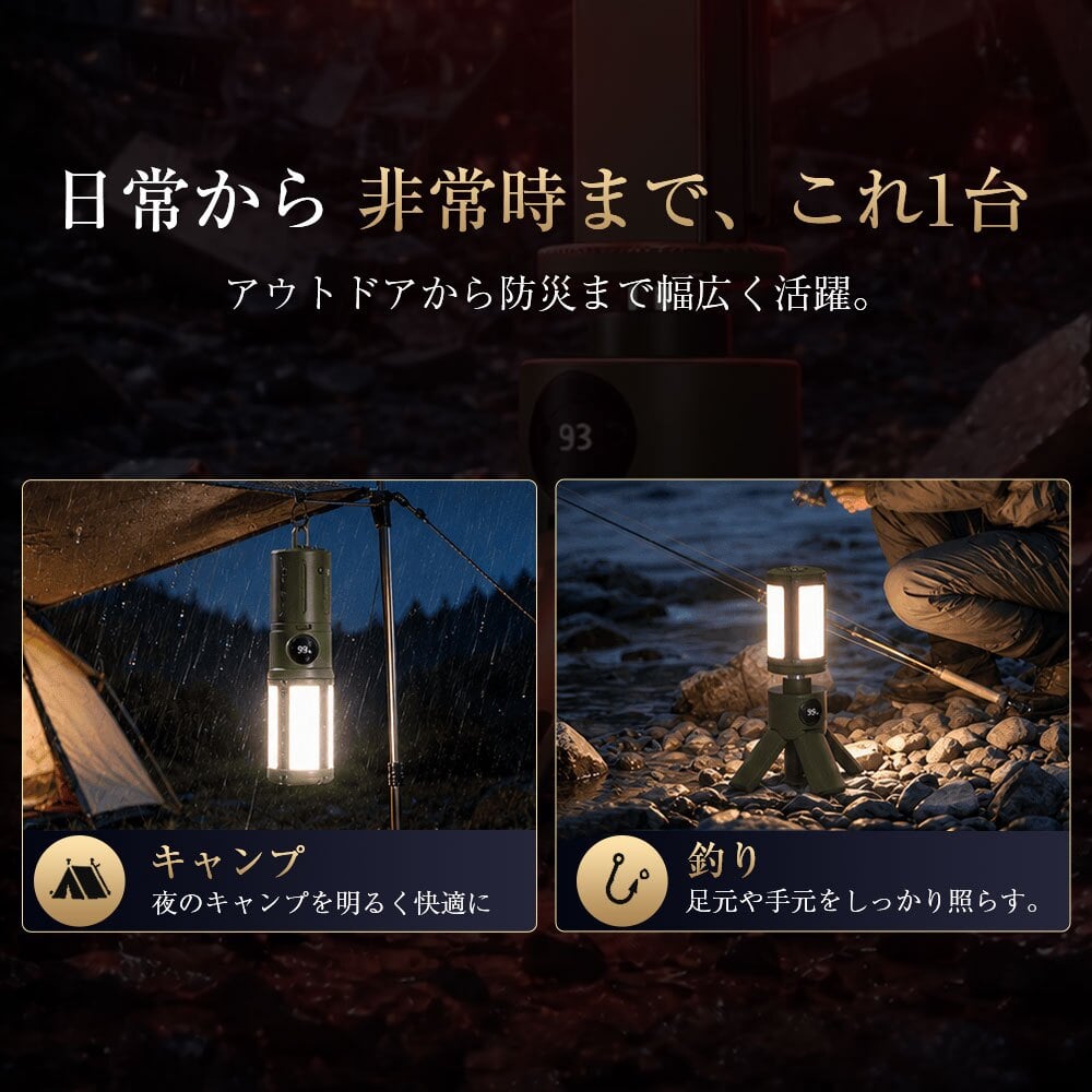 ランタン led 充電式 LEDランタン スタンド 120時間連続点灯 16000mAh キャンプランタン 3600lm モバイルバッテリー IPX6防水 超高輝度 爆買