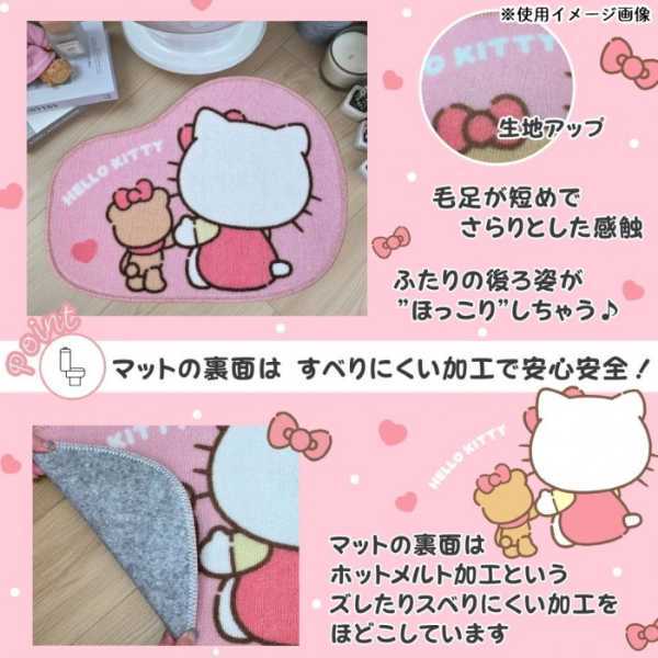 トイレマット フタカバー 2点セット サンリオ ハローキティ キャラクター グッズ おしゃれ かわいい トイレタリー トイレカバー 足元マット 洗濯可 滑り止め付き 新生活 ギフト プレゼント サンリオ正規ライセンス品