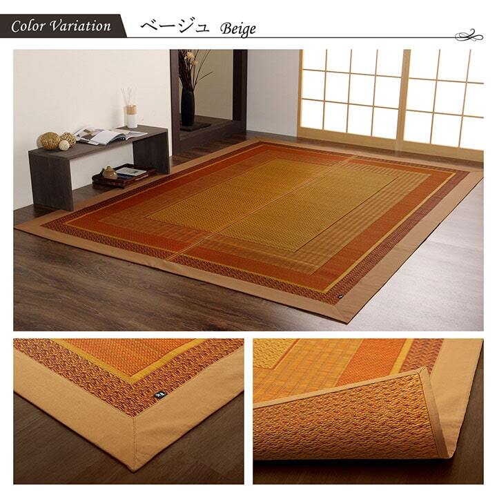 夏ラグ 夏用カーペット ラグ 国産 純国産 日本製 い草 モダン 抗菌防臭 自然素材 約191×250cm
